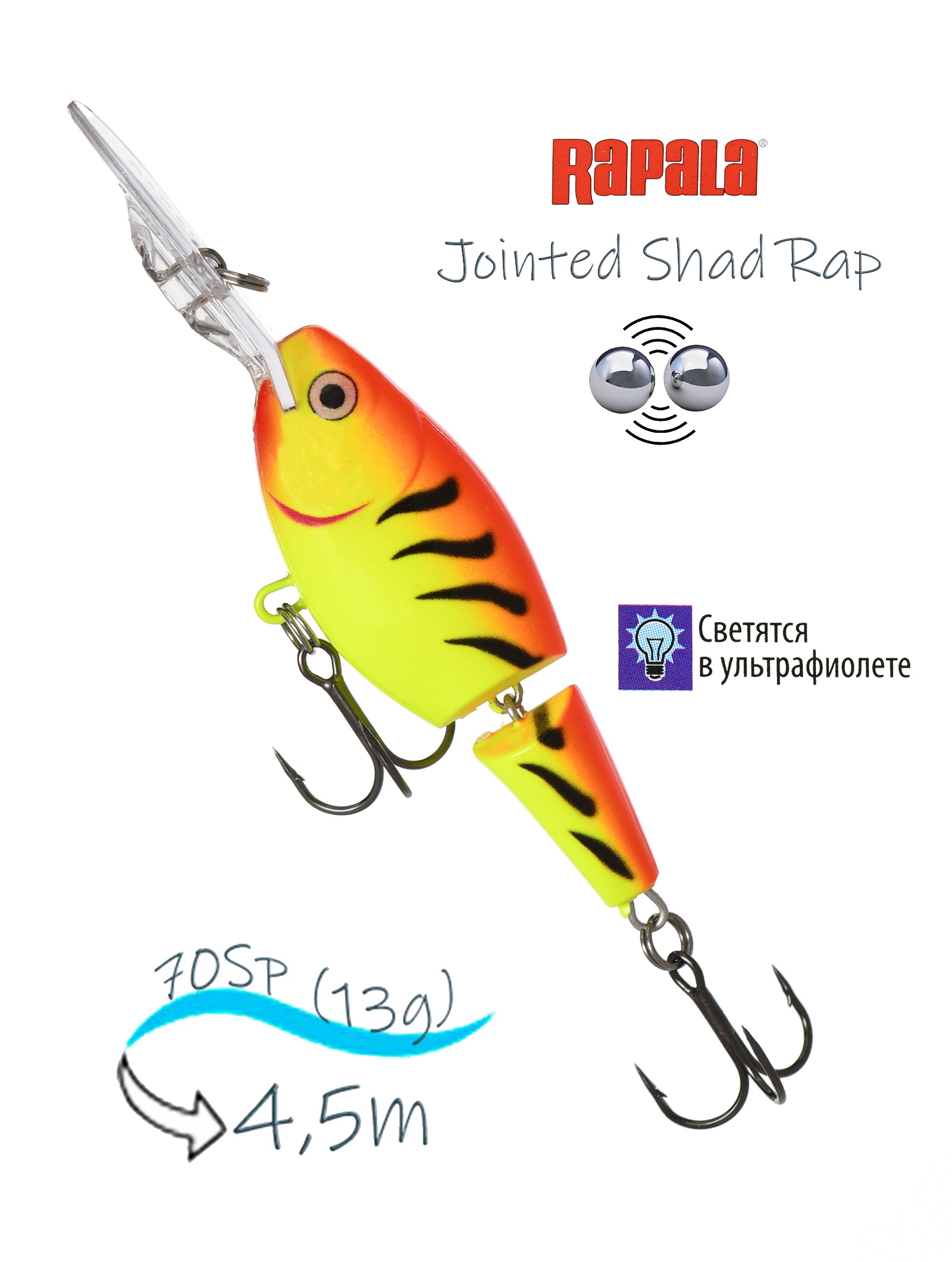 JSR07 HT Jointed Shad Rap