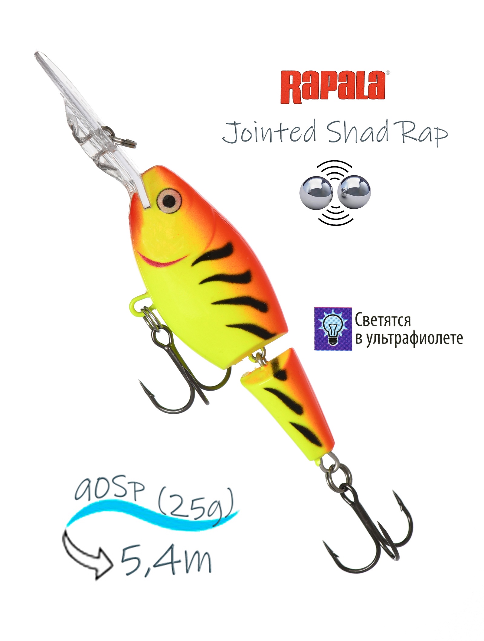 JSR09 HT Jointed Shad Rap