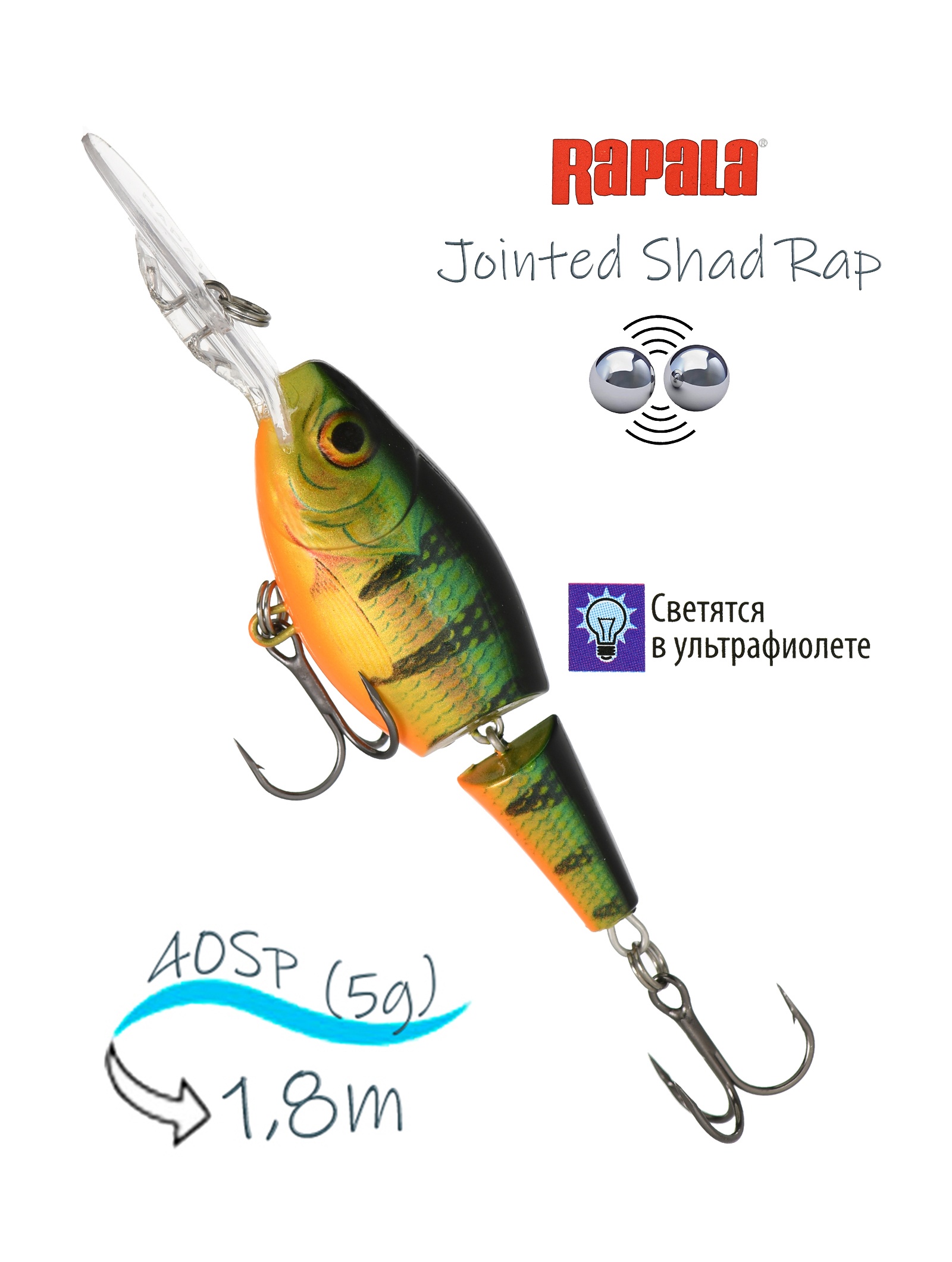 JSR04 P Jointed Shad Rap