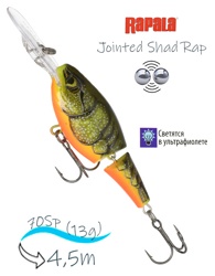 JSR07 FCW Jointed Shad Rap - фото