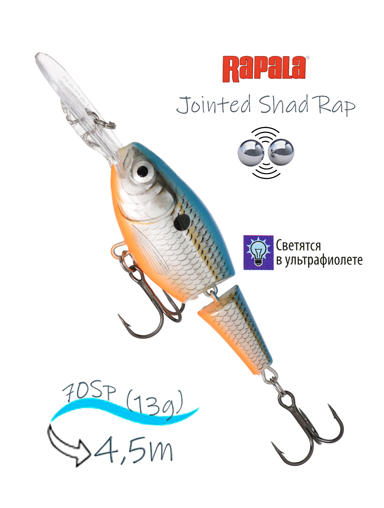 JSR07 BSD Jointed Shad Rap