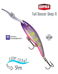 TDD11 VDH Tail Dancer Deep - фото