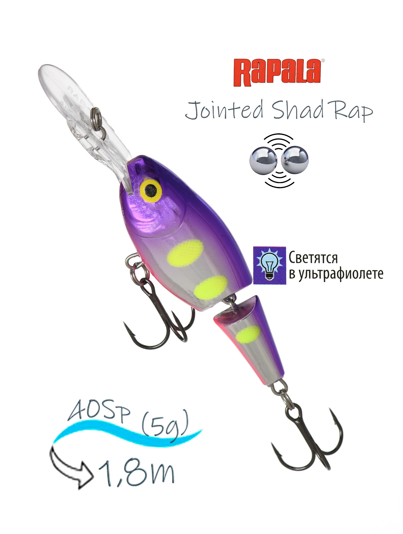 JSR04 VDH Jointed Shad Rap