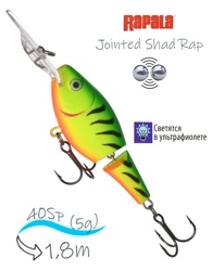 JSR04 FT Jointed Shad Rap - фото