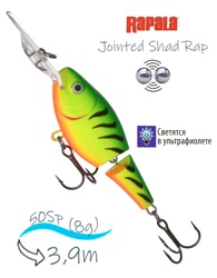 JSR05 FT Jointed Shad Rap - фото