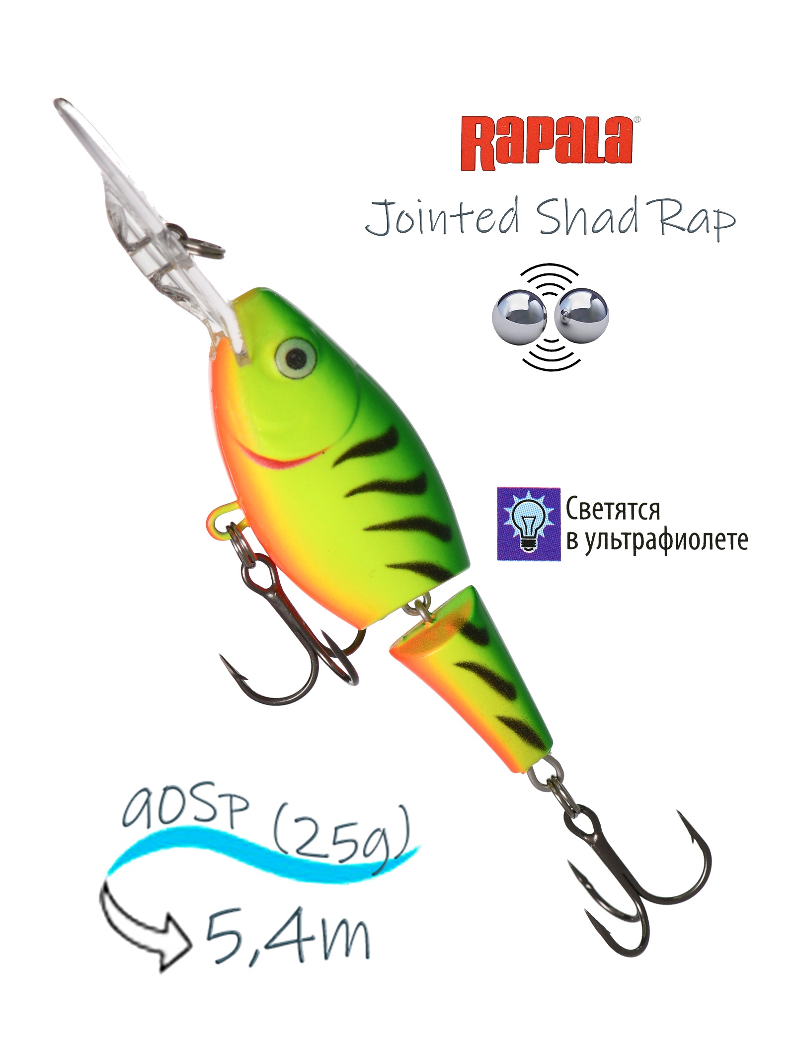 JSR09 FT Jointed Shad Rap