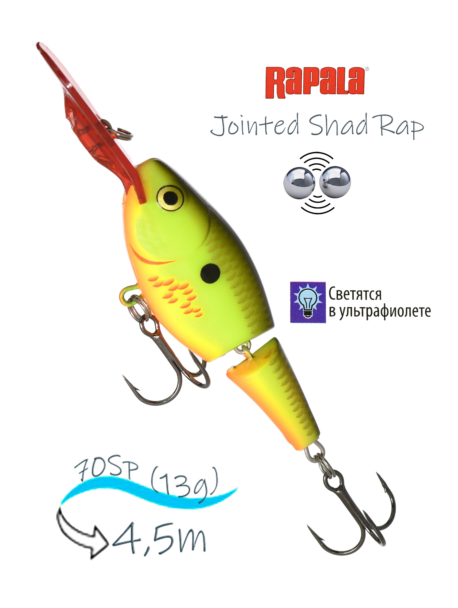 JSR07 BHO Jointed Shad Rap