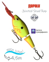 JSR07 BHO Jointed Shad Rap - фото