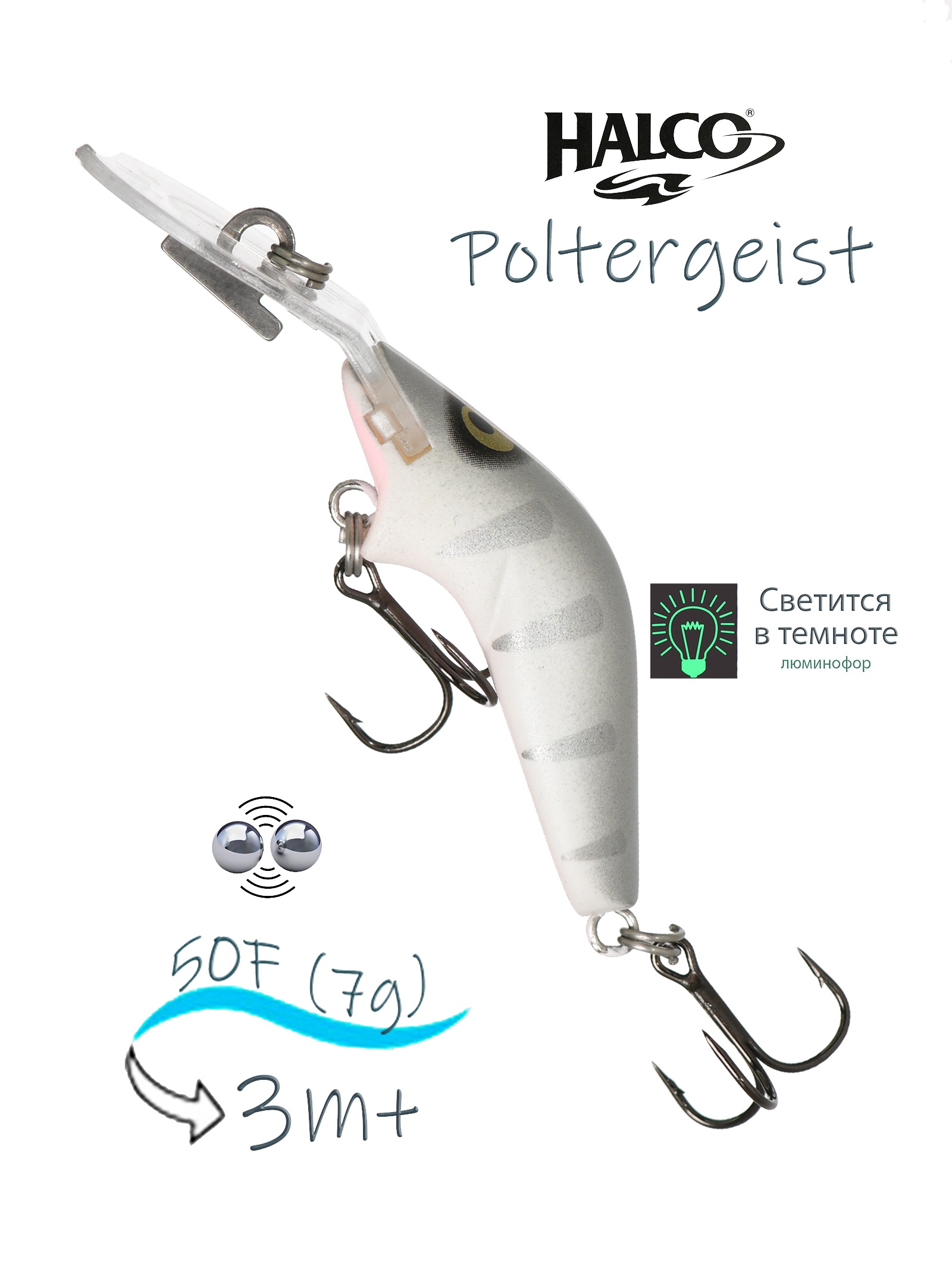 Poltergeist 50 H91 Glo