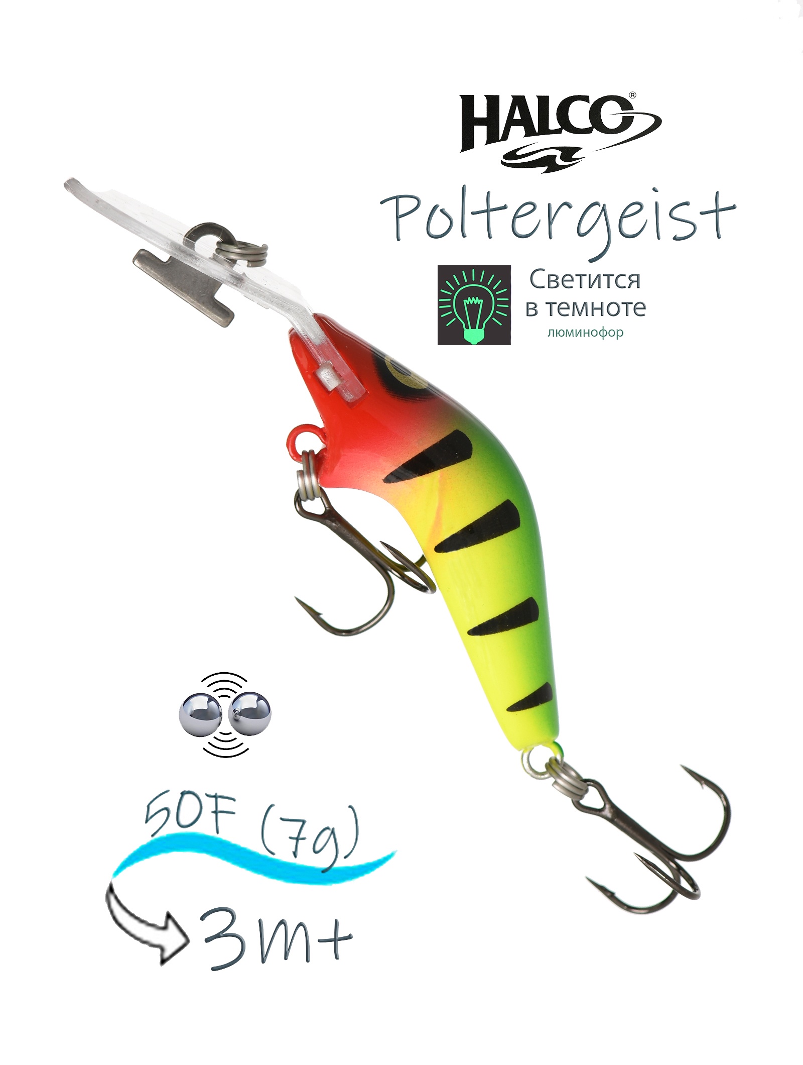 Poltergeist 50 H86 Glo