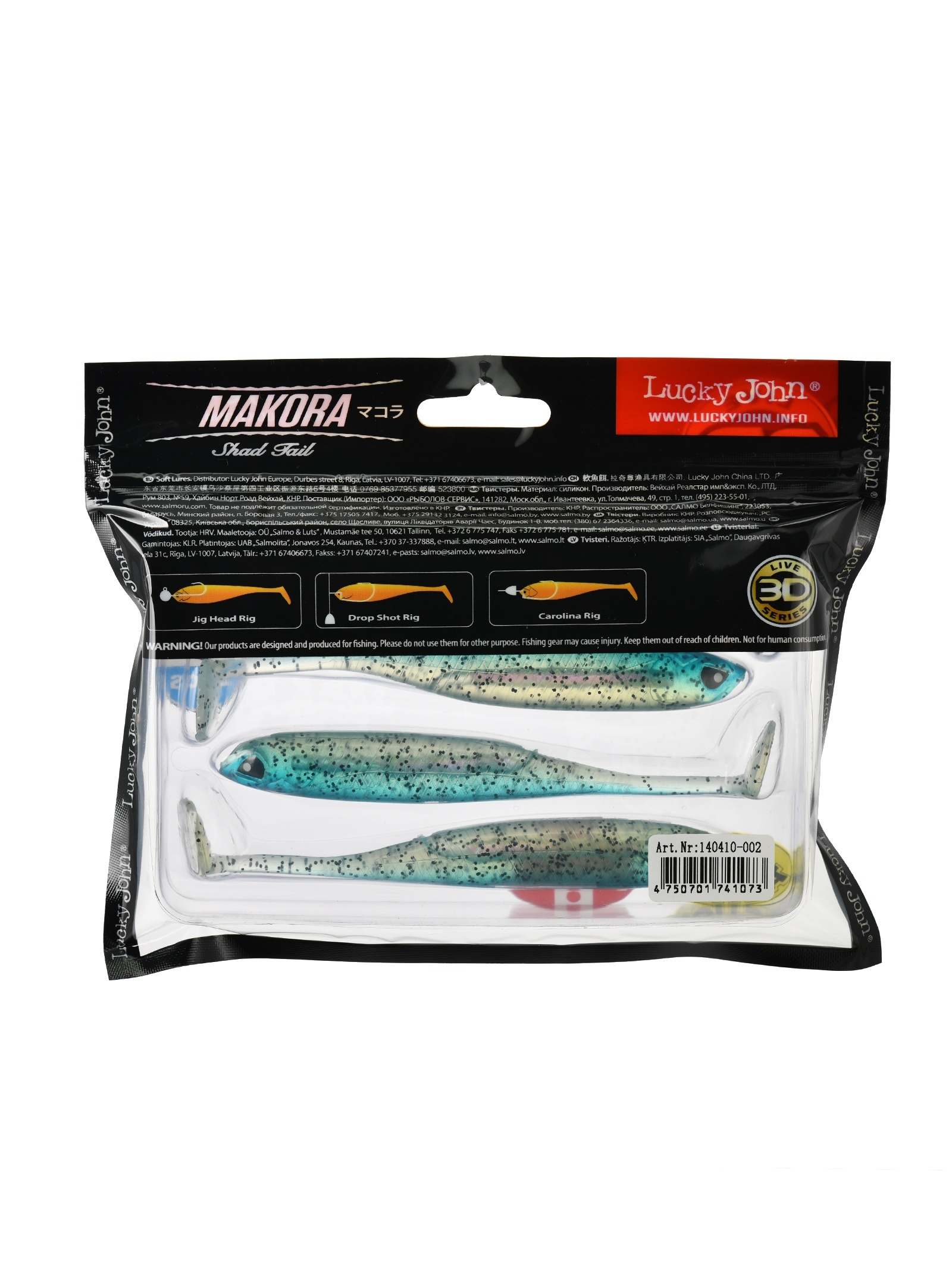 3D Makora Shad Tail 5-140410-002