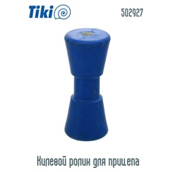 Tiki Treiler 502927 Ролик килевой 200 мм синий - фото