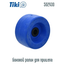 Tiki Treiler 502930 Ролик боковой 135 мм синий - фото