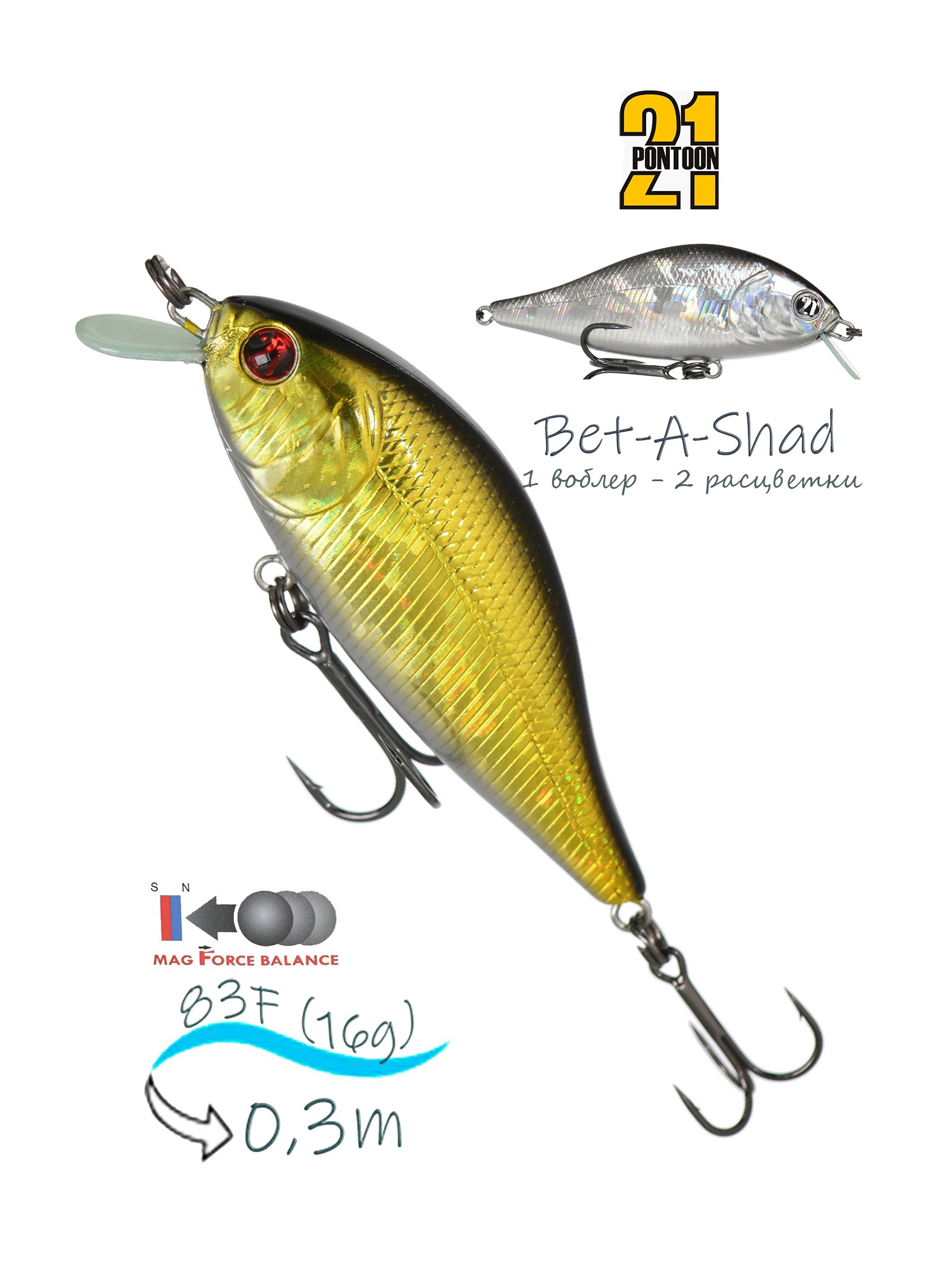 Bet-A-Shad 83 F-SR 222 Doublet - фото