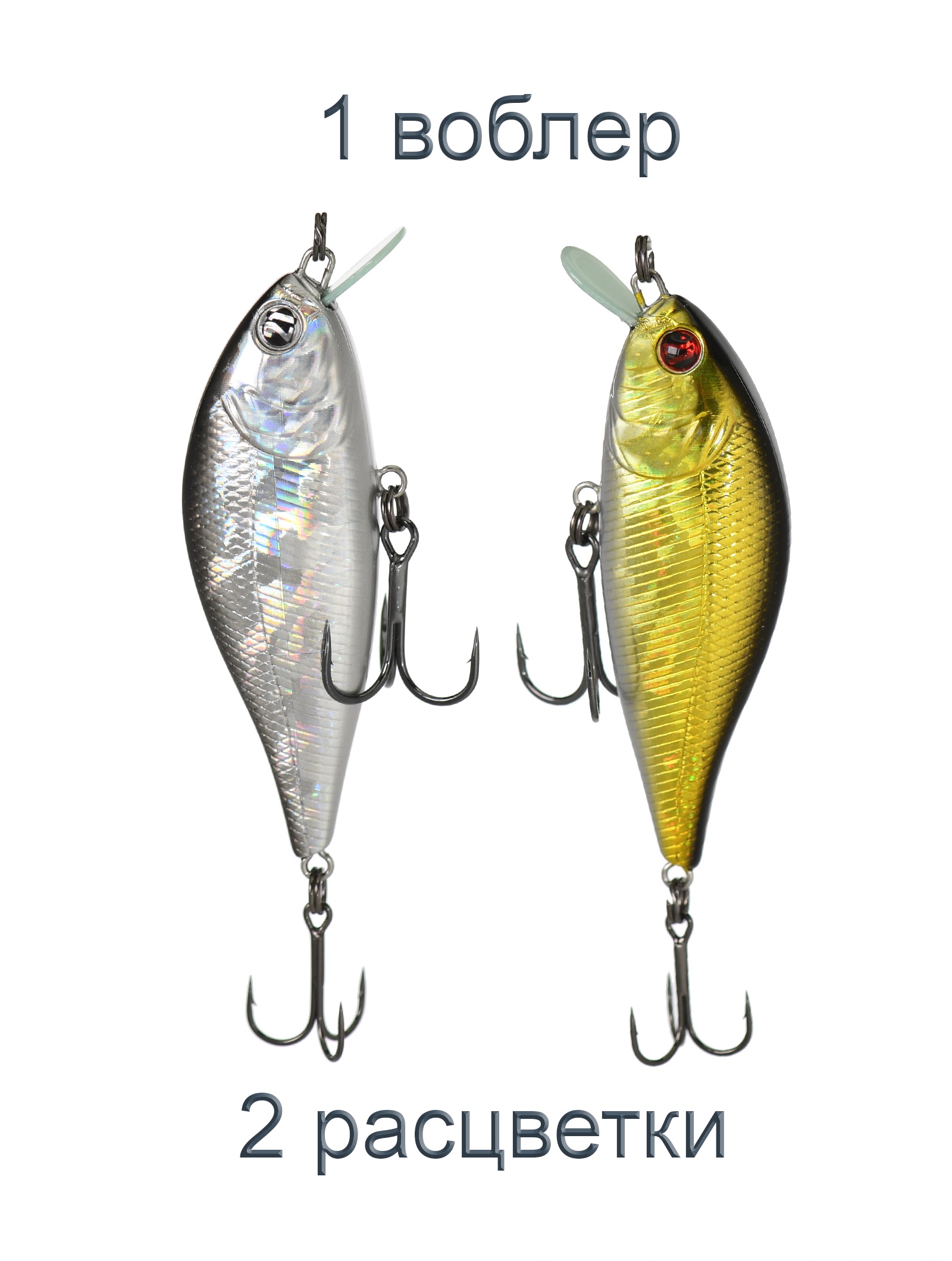 Bet-A-Shad 75 SP-SR 222 Doublet