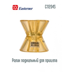 Ролик подкильный С11204S 102мм - фото