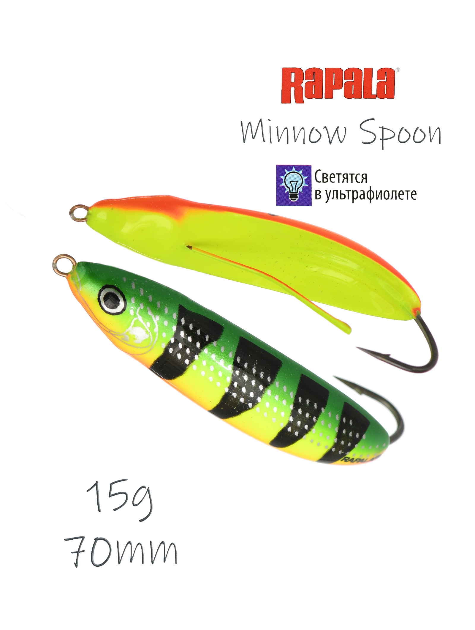RMS07 FT Minnow Spoon