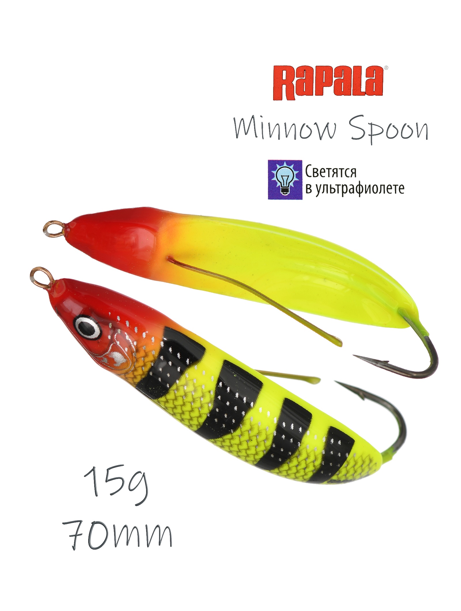 RMS07 CLT Minnow Spoon