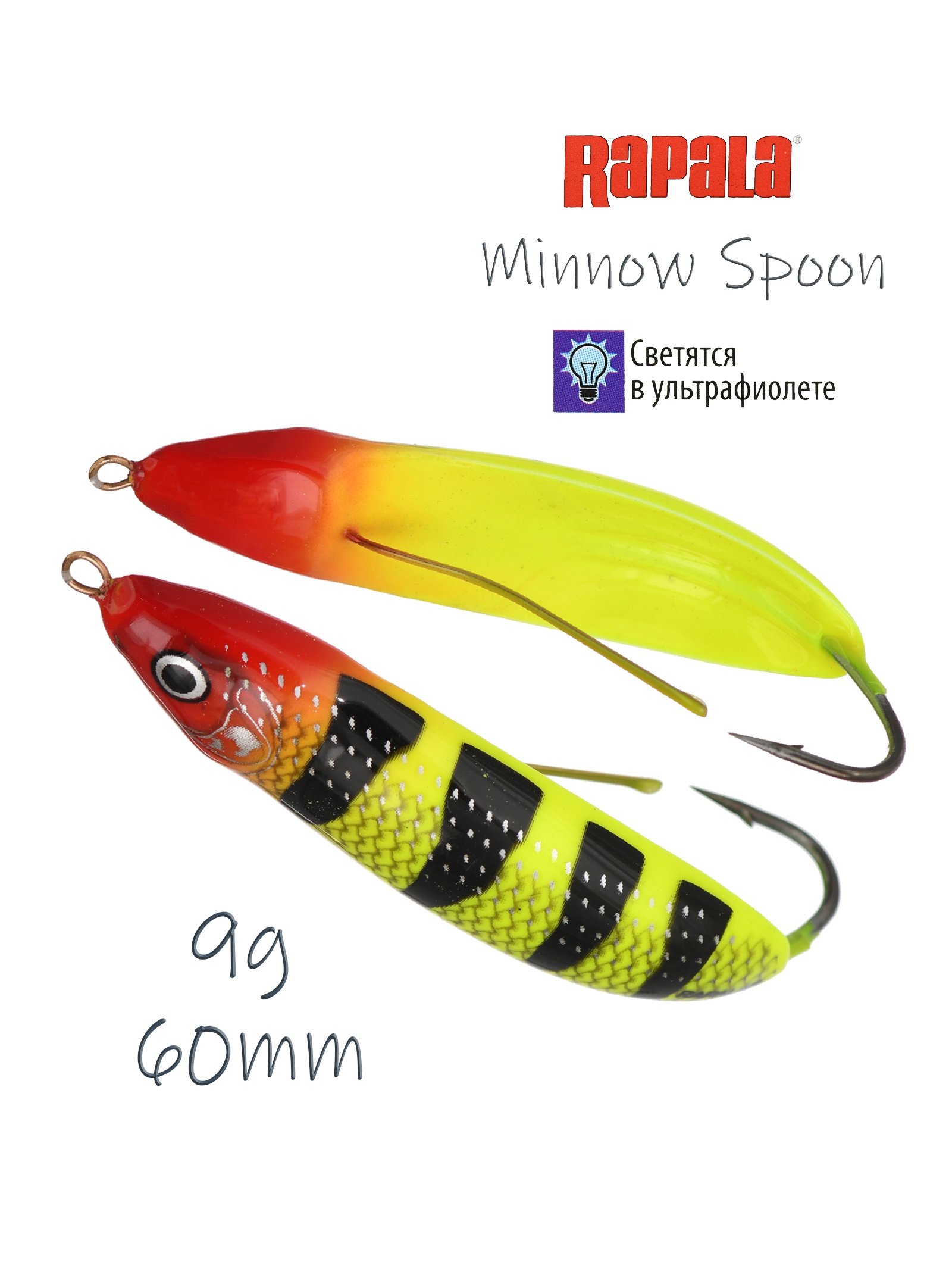RMS06 CLT Minnow Spoon - фото