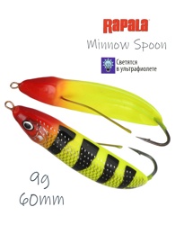RMS06 CLT Minnow Spoon - фото