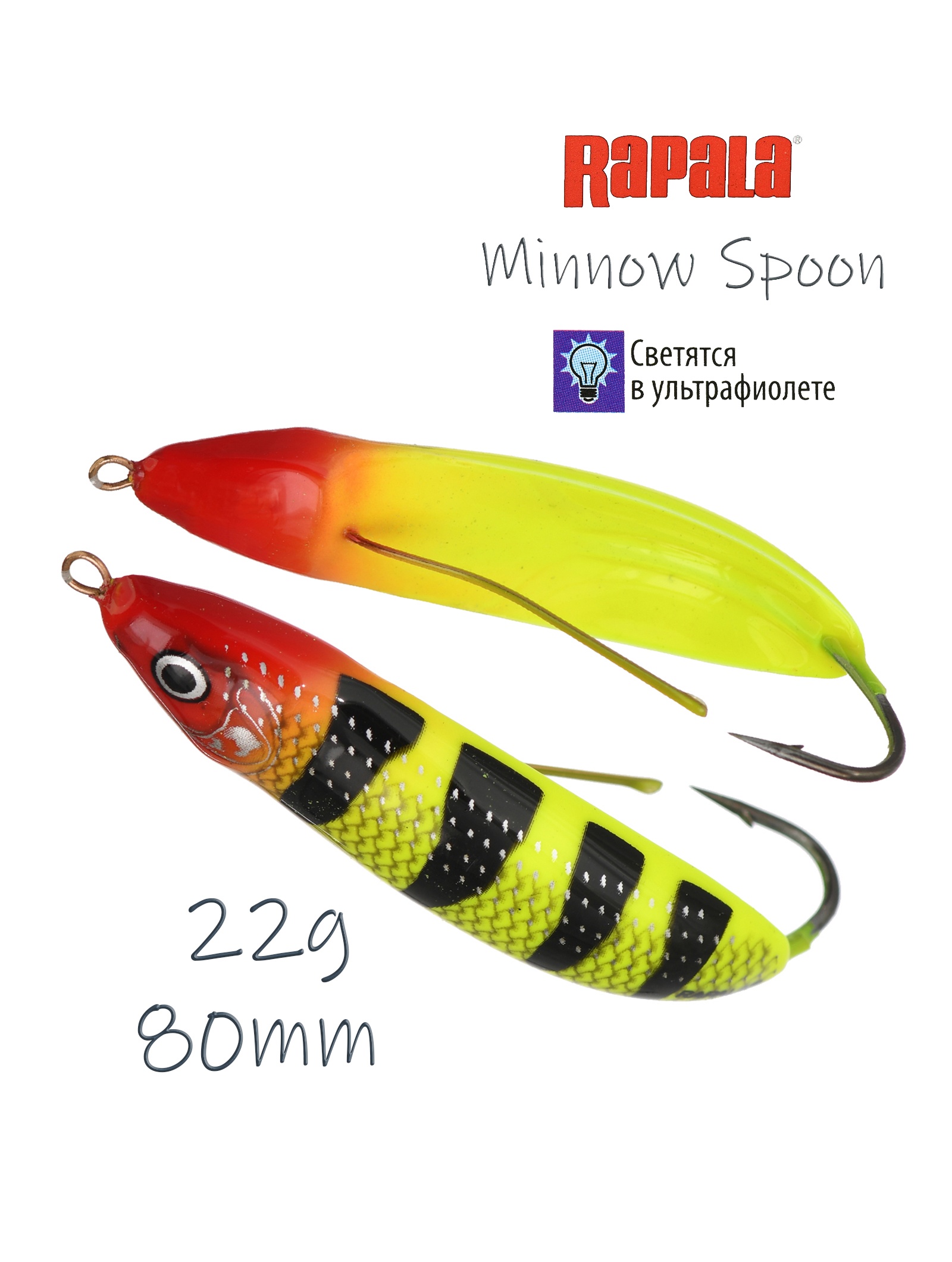 RMS08 CLT Minnow Spoon - фото