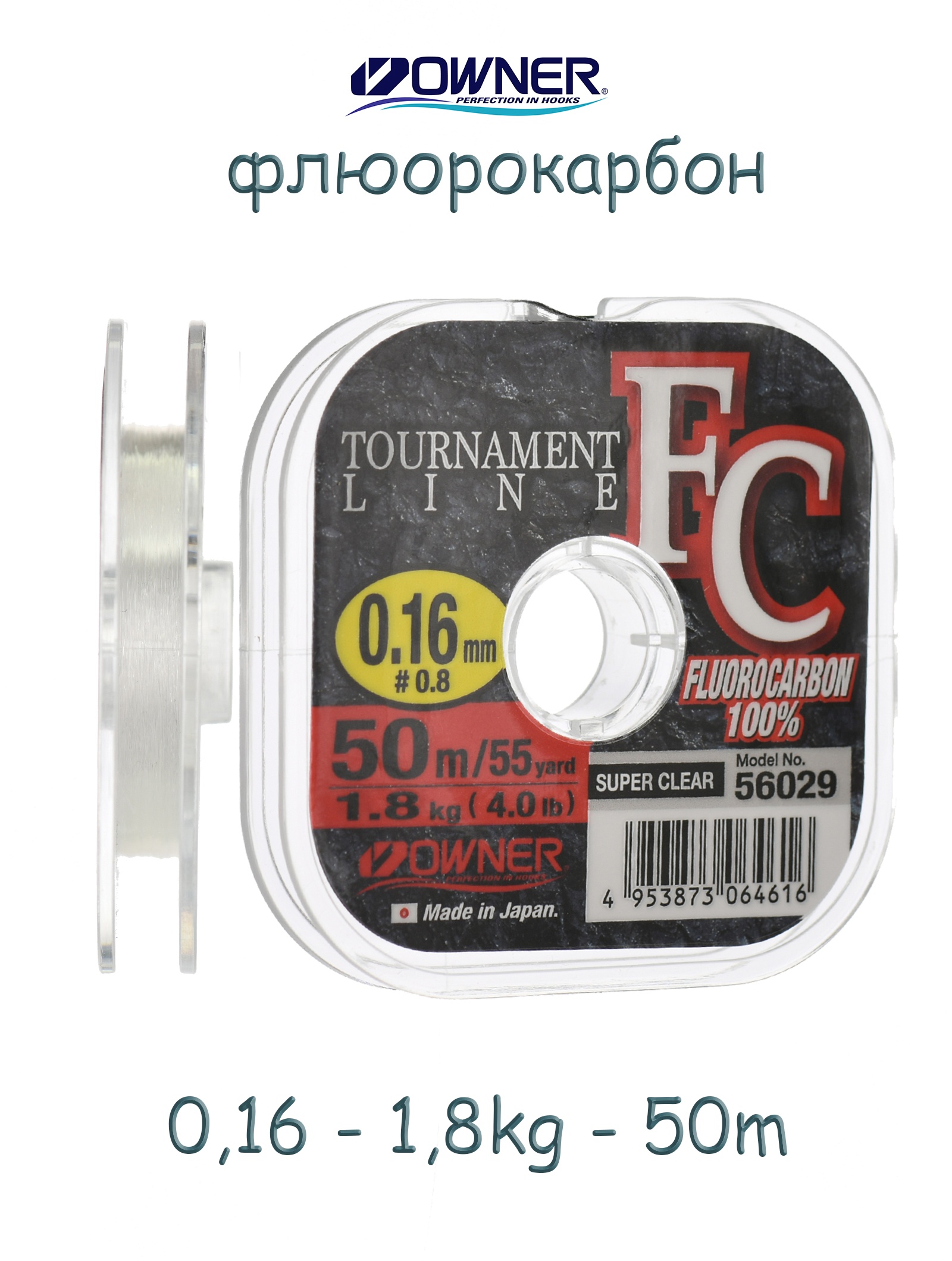 Fluorocarbon 0,16-50 m