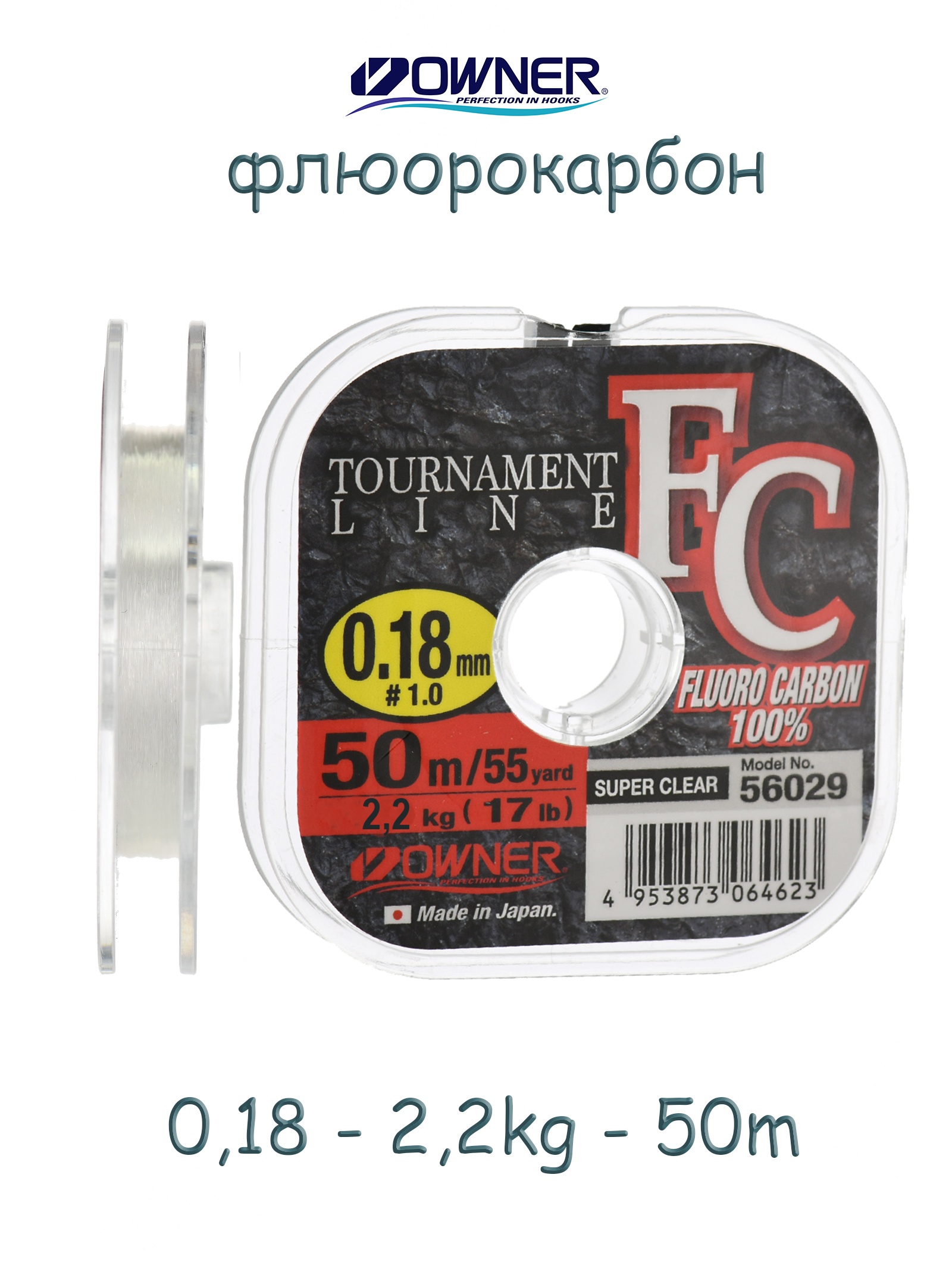 Fluorocarbon 0,18-50m