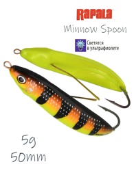 RMS05 FYBT Minnow Spoon - фото