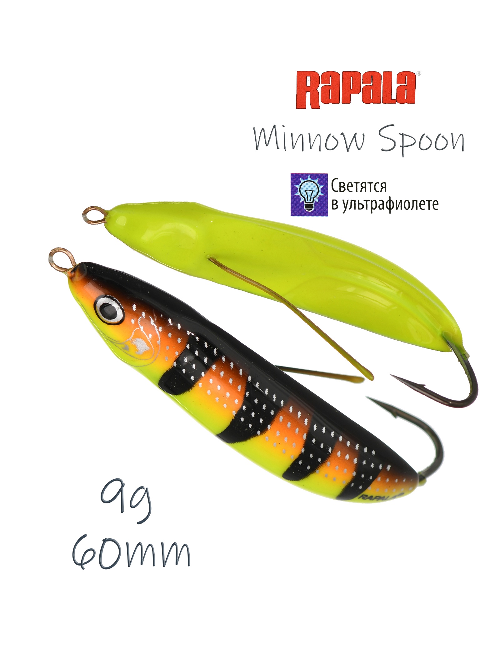 RMS06 FYBT Minnow Spoon