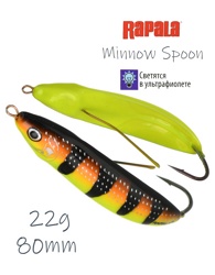 RMS08 FYBT Minnow Spoon - фото