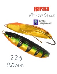RMS08 FLP Minnow Spoon - фото