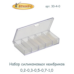 Stonfo Набор кембриков арт. 30-4-0 - фото