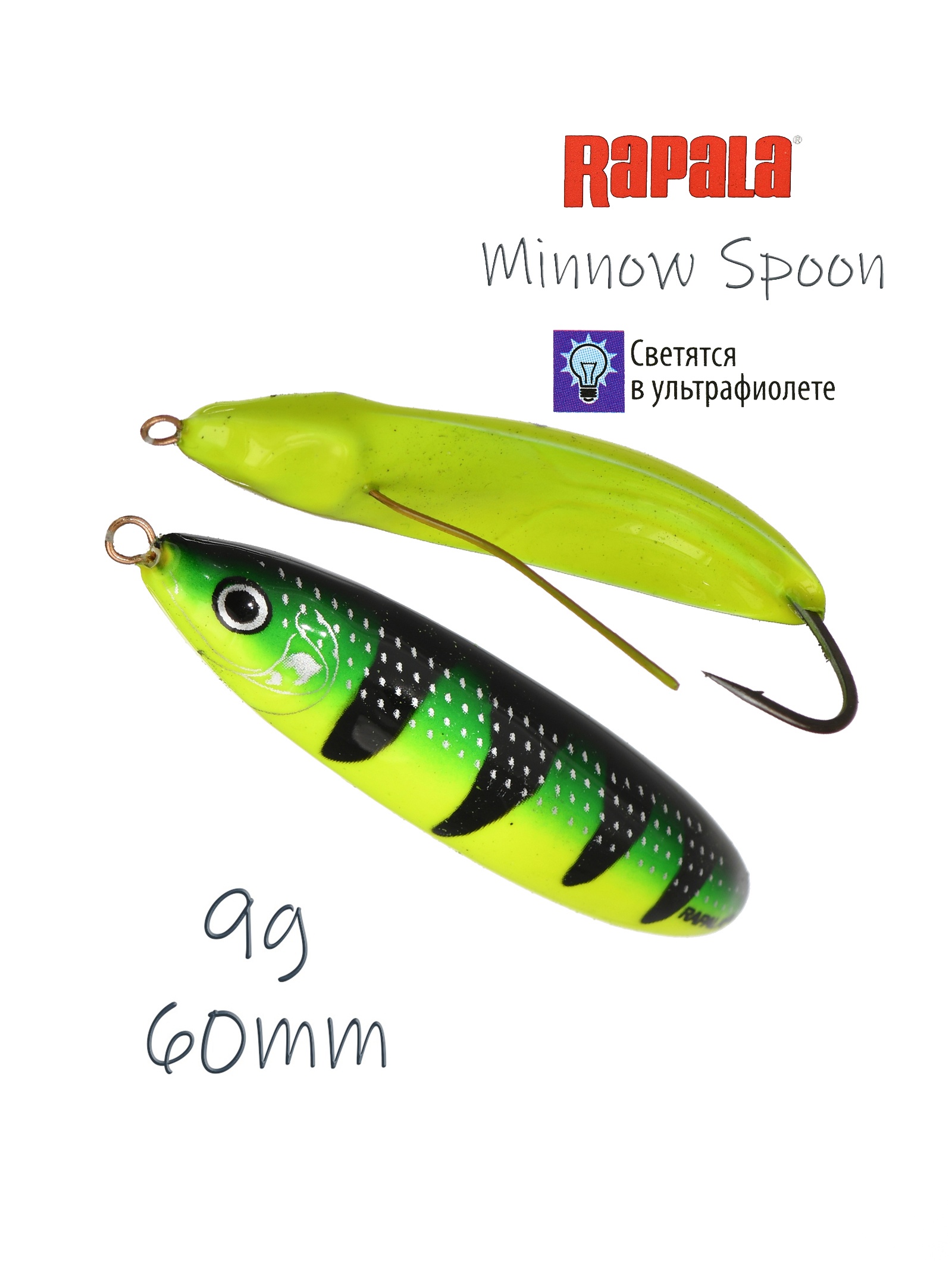 RMS06 FYGT Minnow Spoon