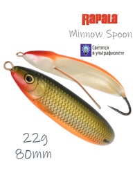 RMS08 RFSH Minnow Spoon - фото