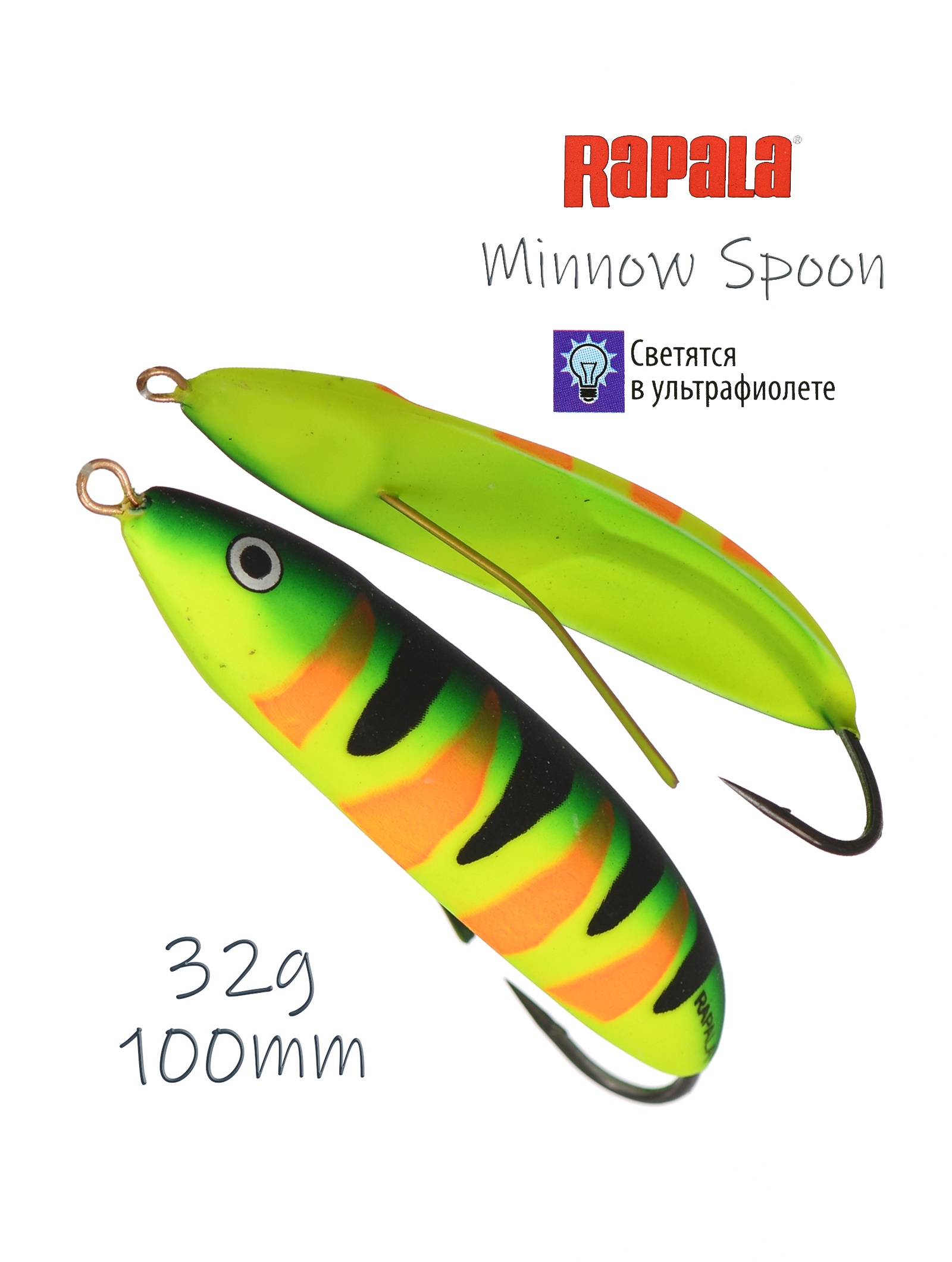 RMS10 RBPU Minnow Spoon - фото