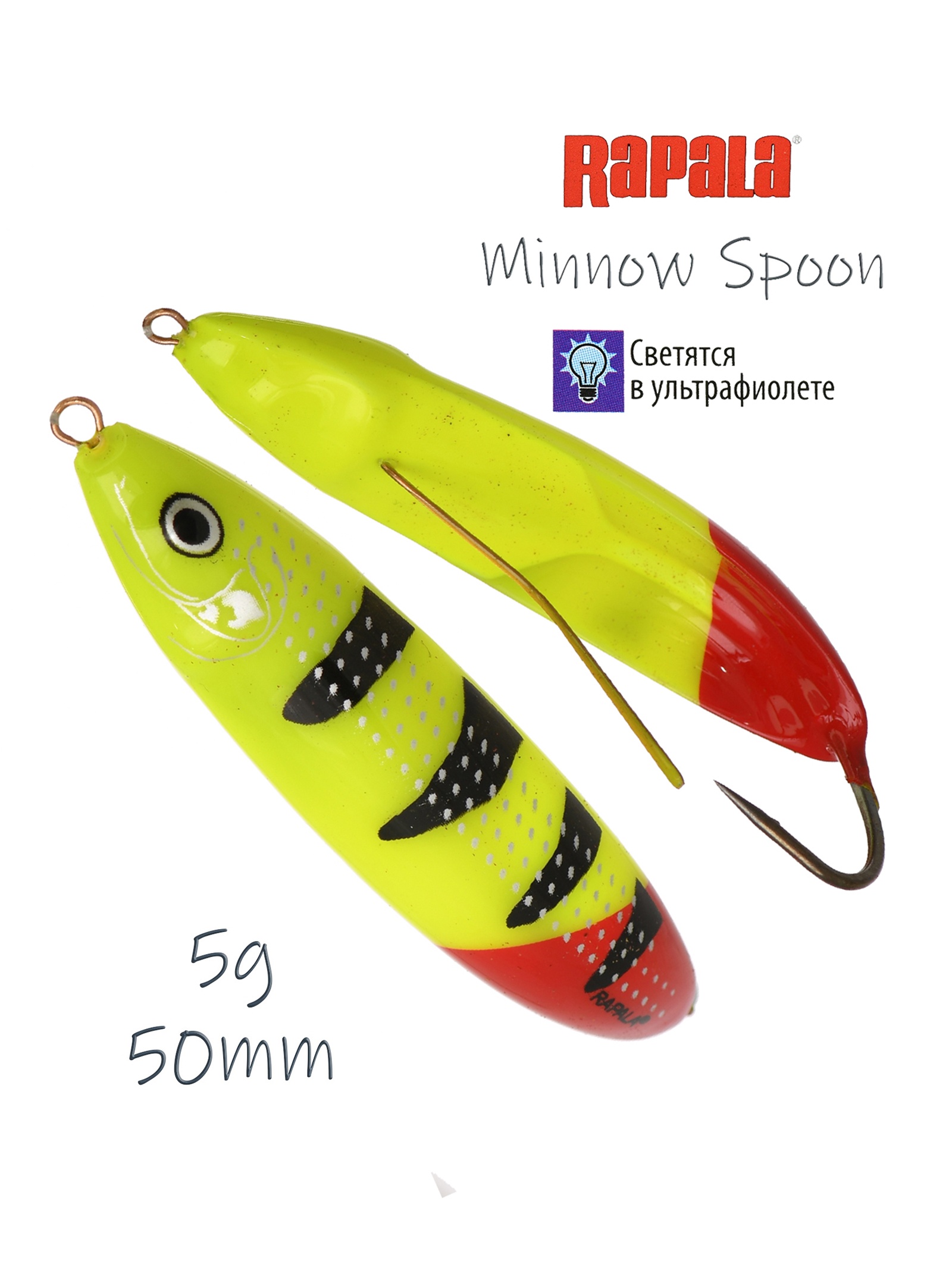 RMS05 FYRT Minnow Spoon