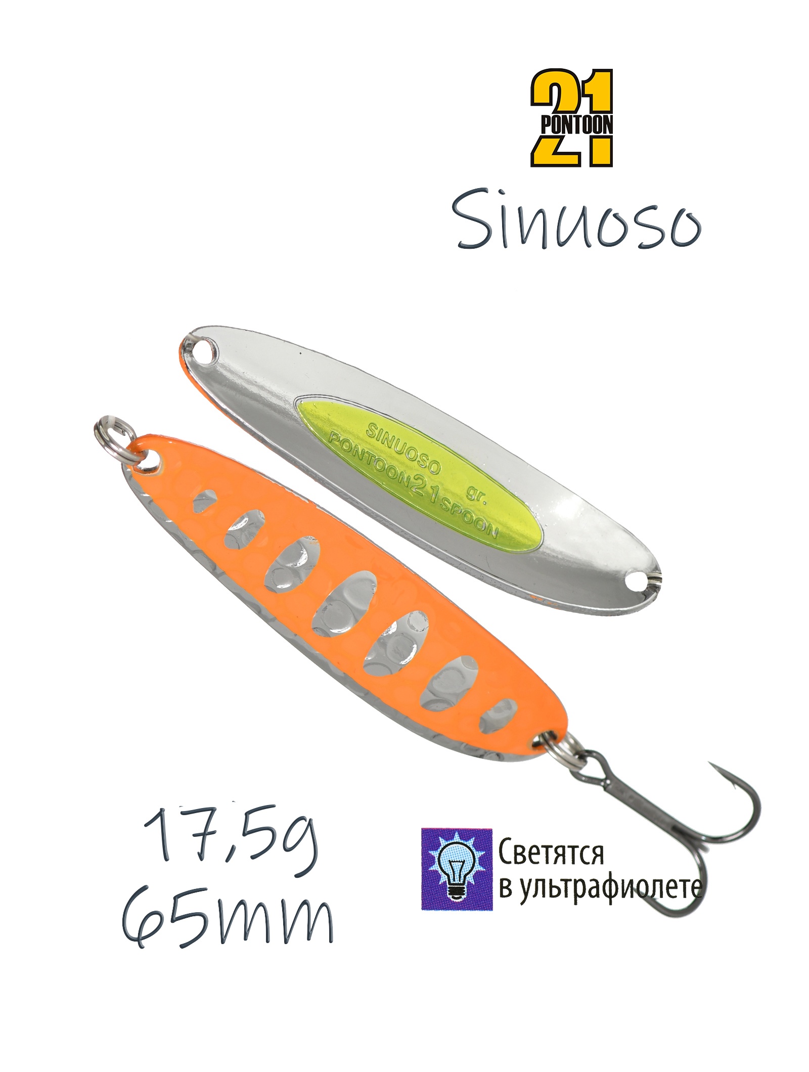 Sinuoso 17,5-T02-068 - фото