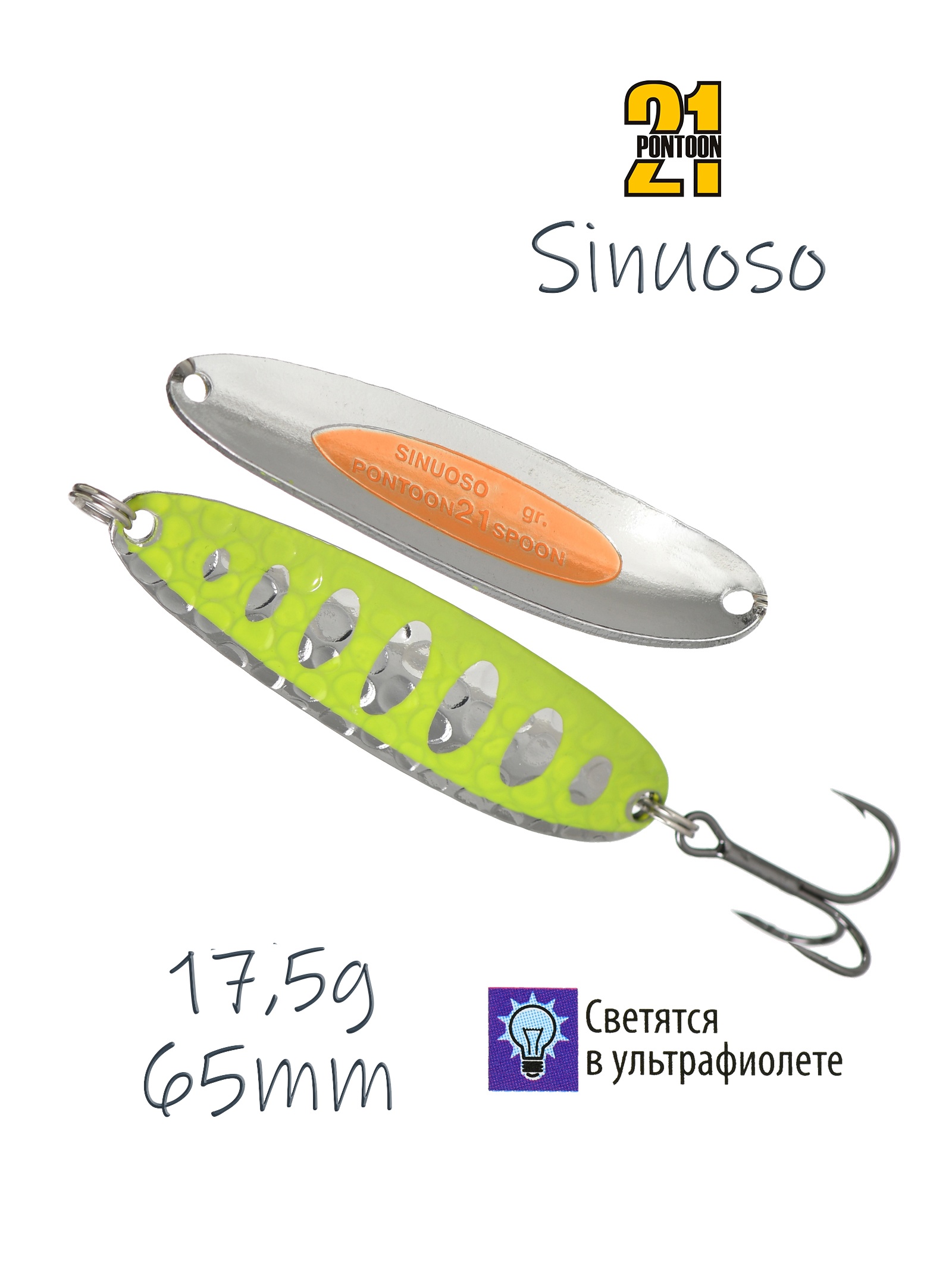 Sinuoso 17,5-T02-086 - фото