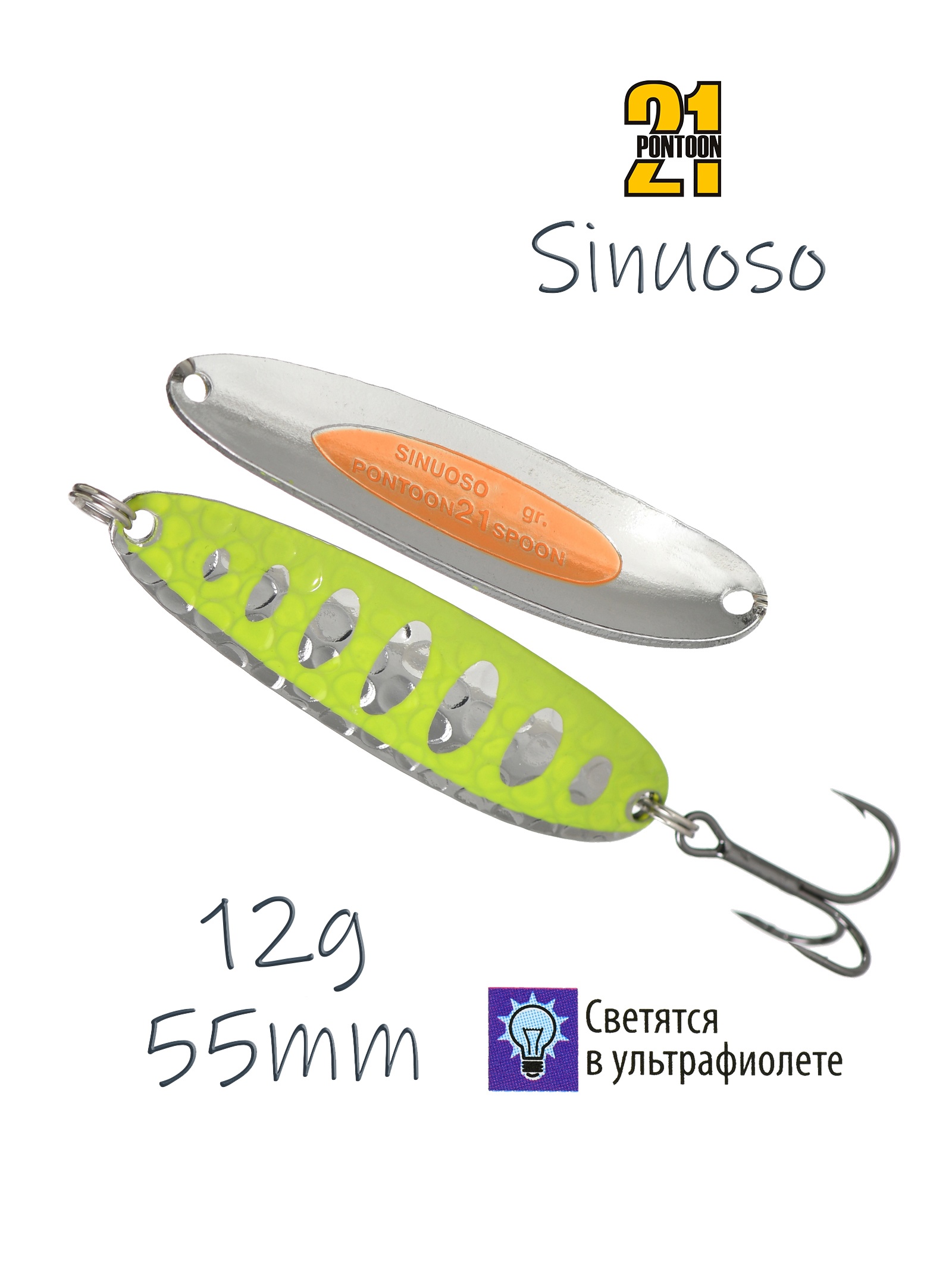 Sinuoso 12-T02-086