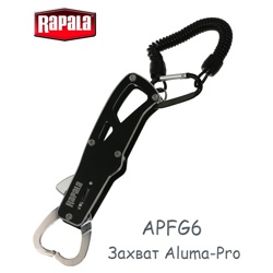 Rapala APFG6 Захват Aluma-Pro 15cm-25kg. - фото