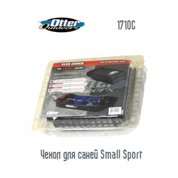 Otter 1710C Чехол для саней Small Sport - фото