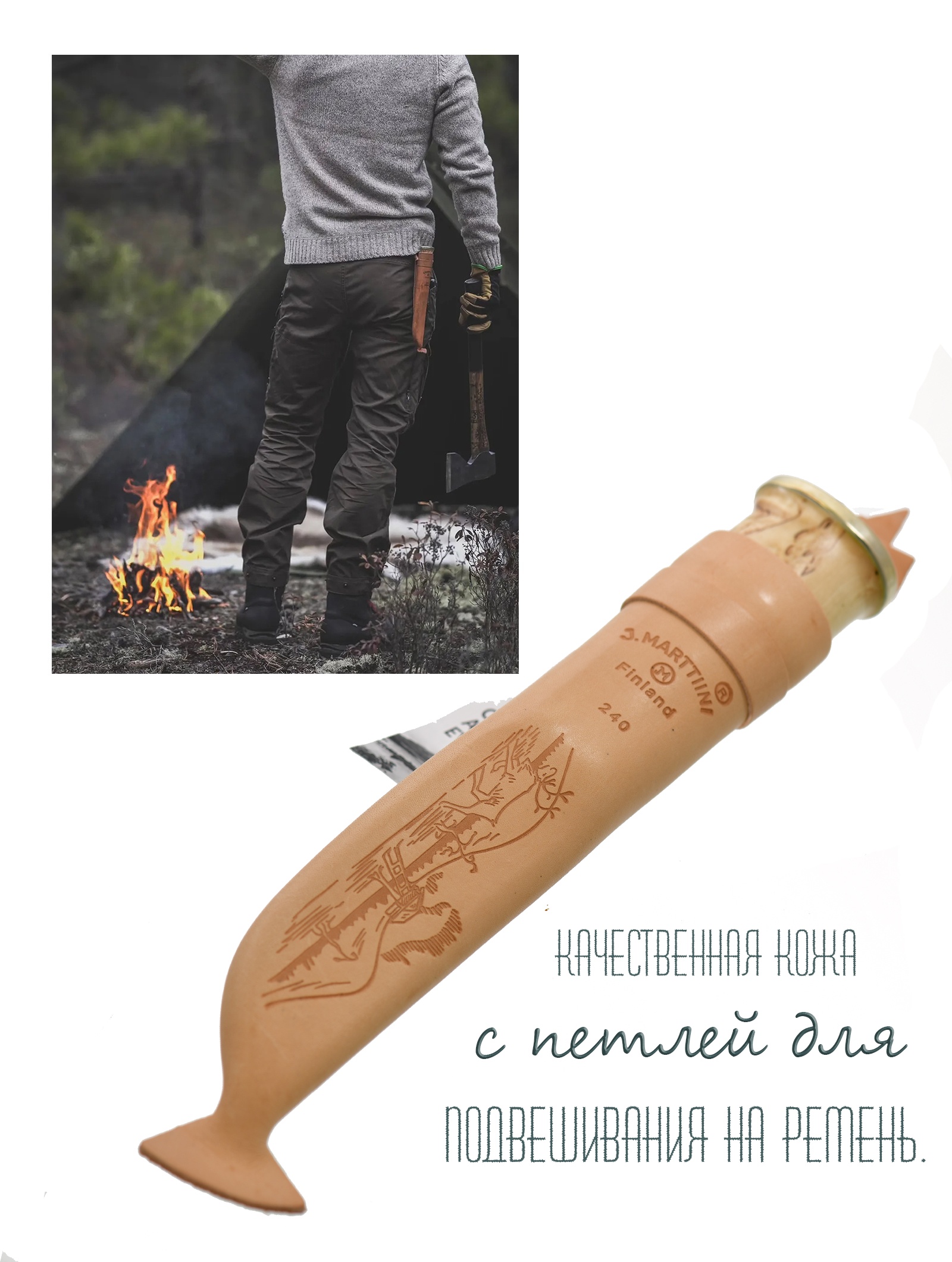 Marttiini  Lapp Knife 240 (240010)