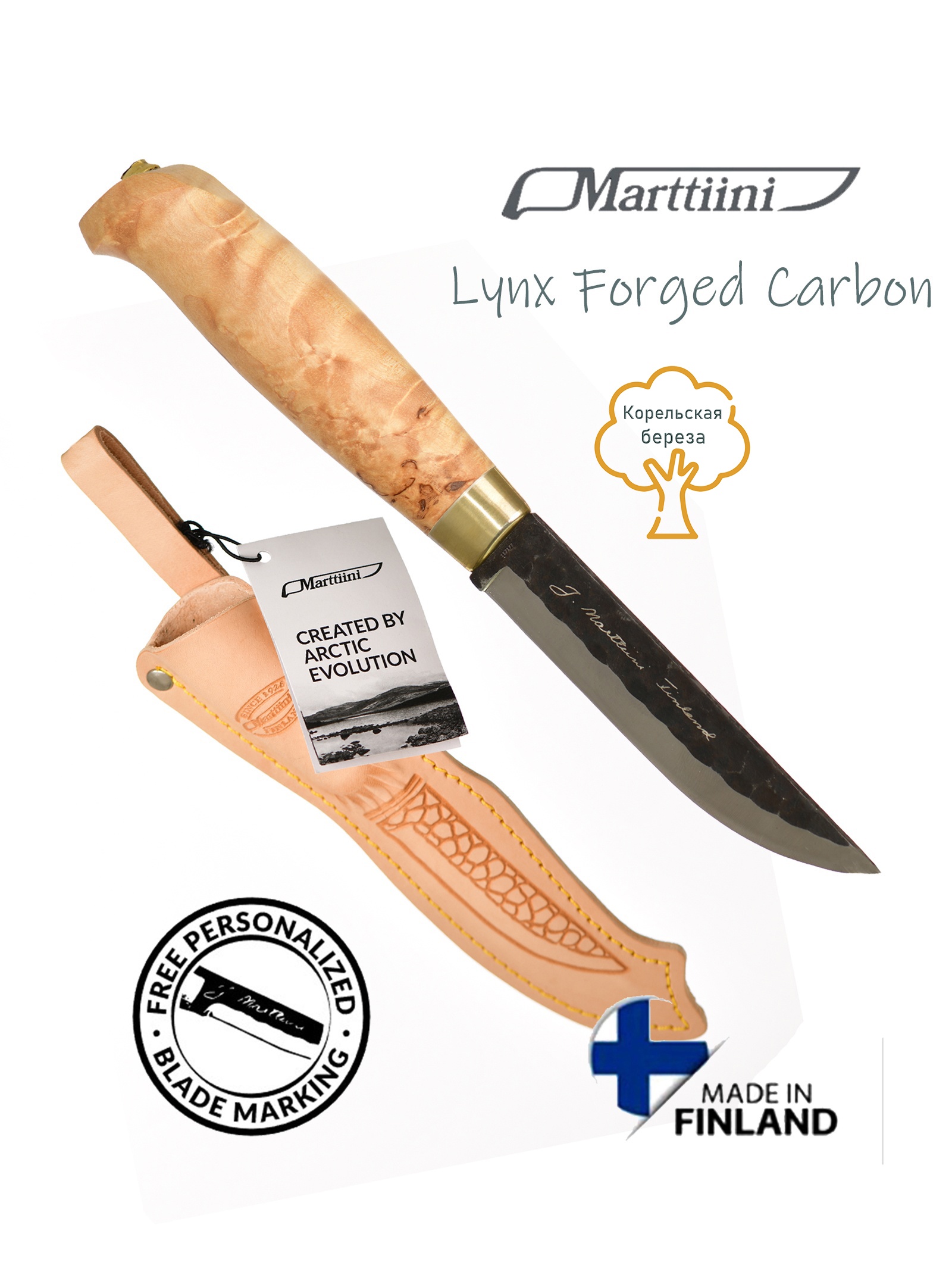 Marttiini Нож Lynx Forged Carbon (131012) - фото