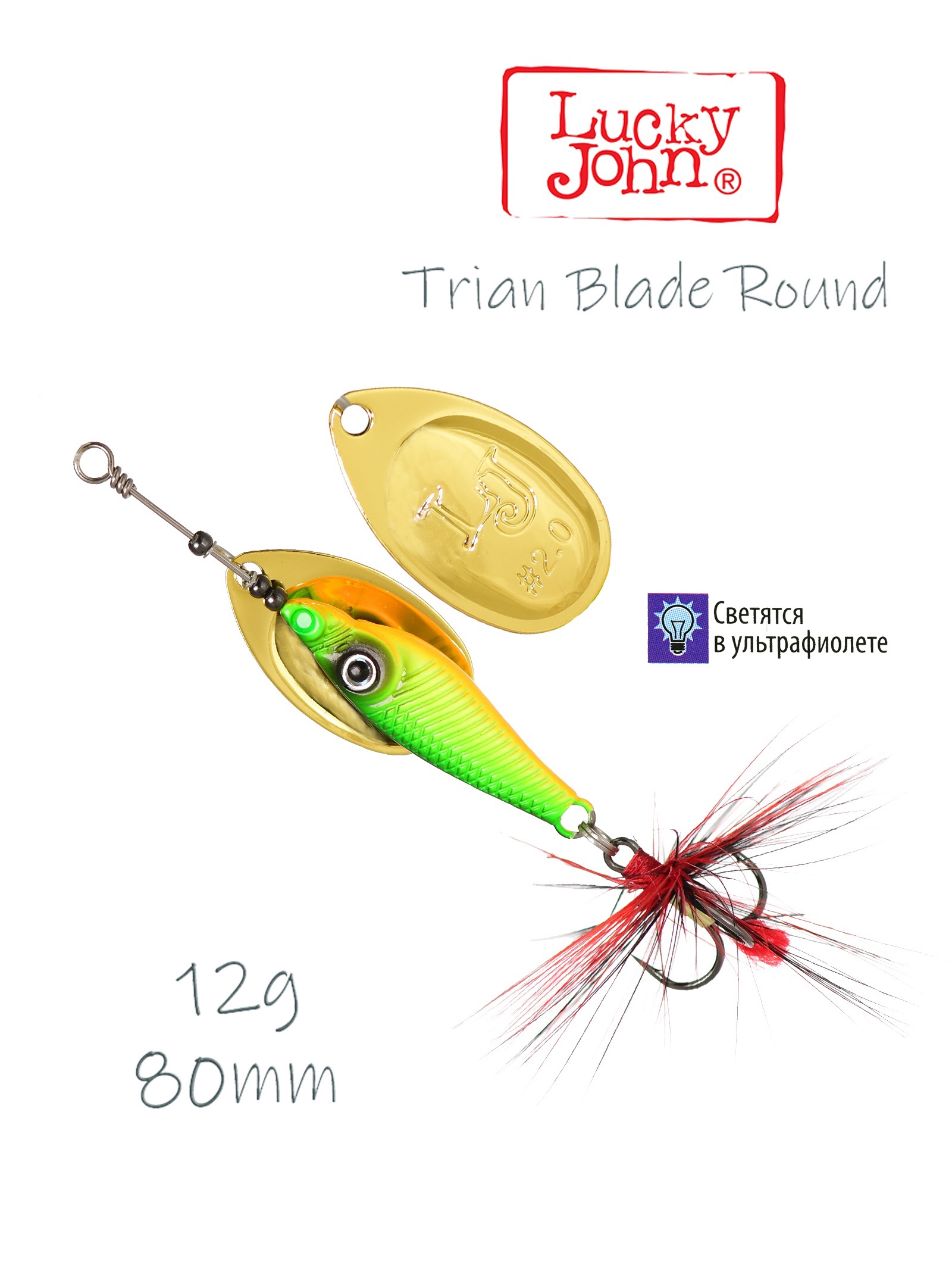 Trian Blade Round 12-012