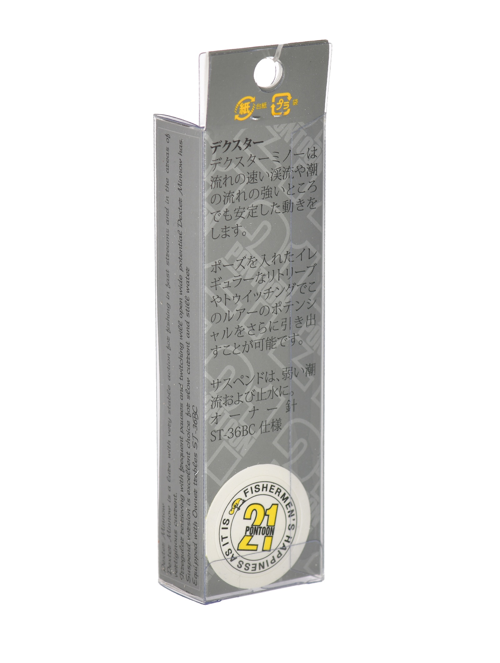 Dexter Minnow 93 SP-SR-A12
