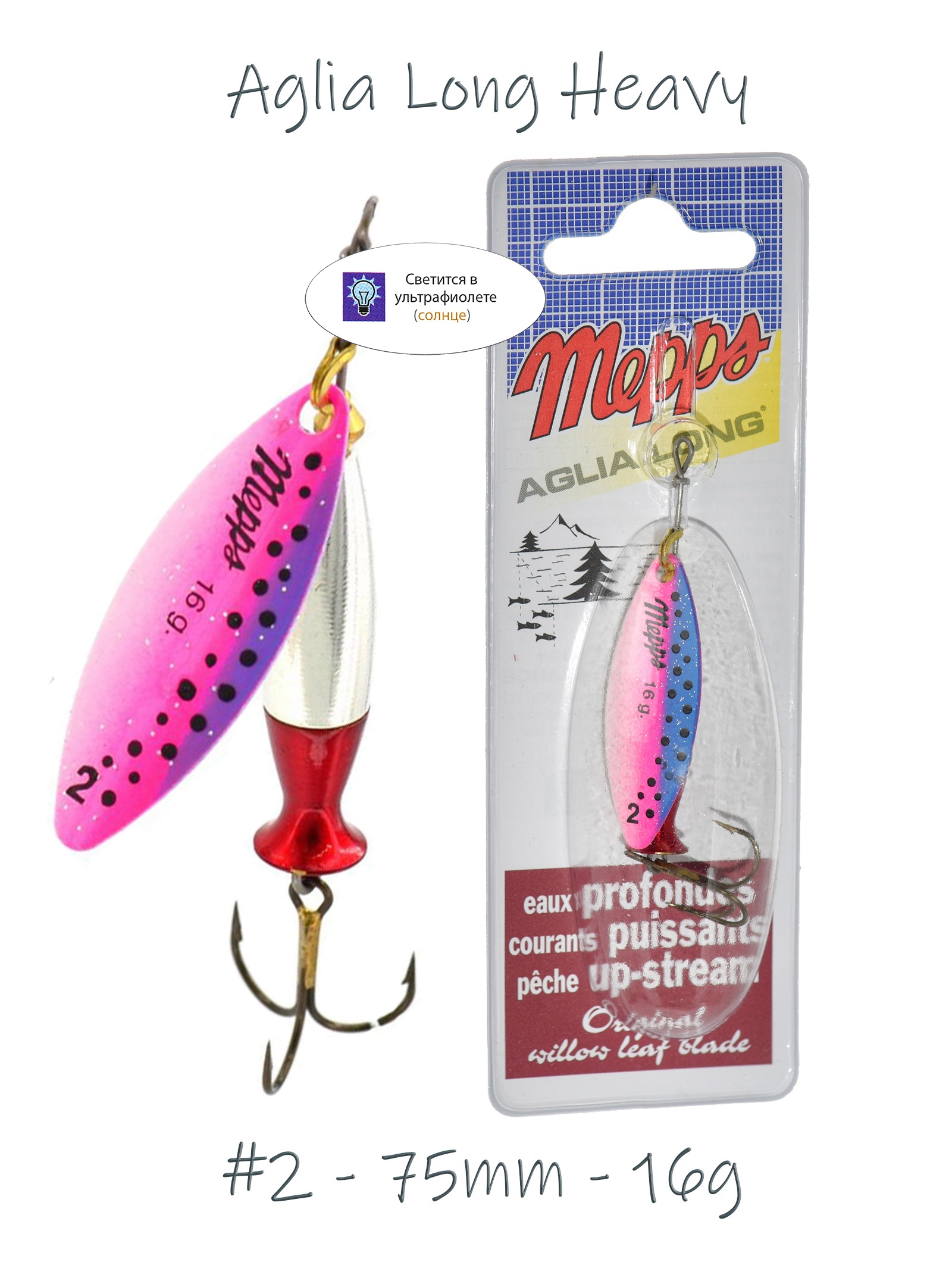Blister Aglia Long Heavy 2 Silver-Rainbo