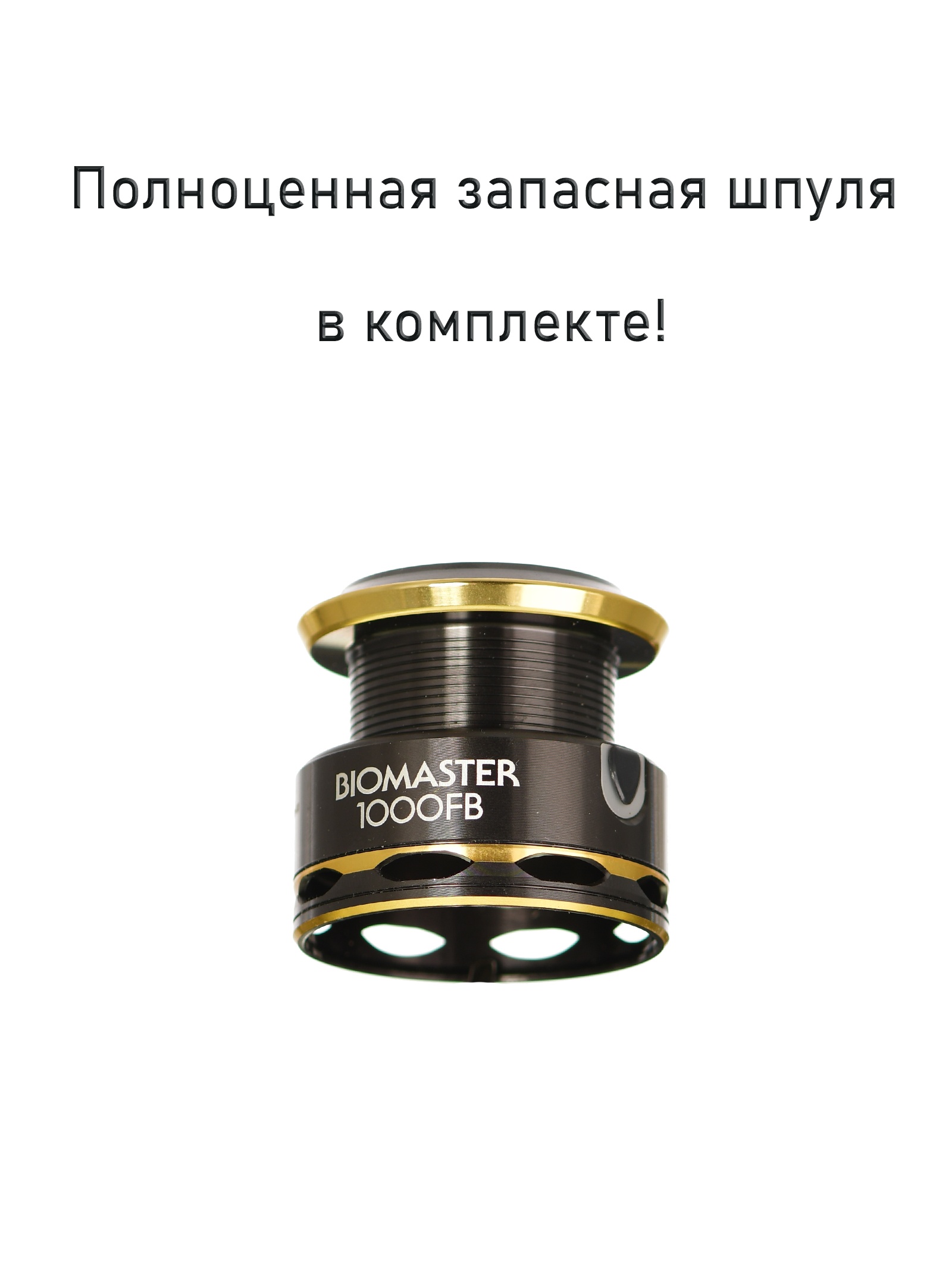 Biomaster 1000 FB