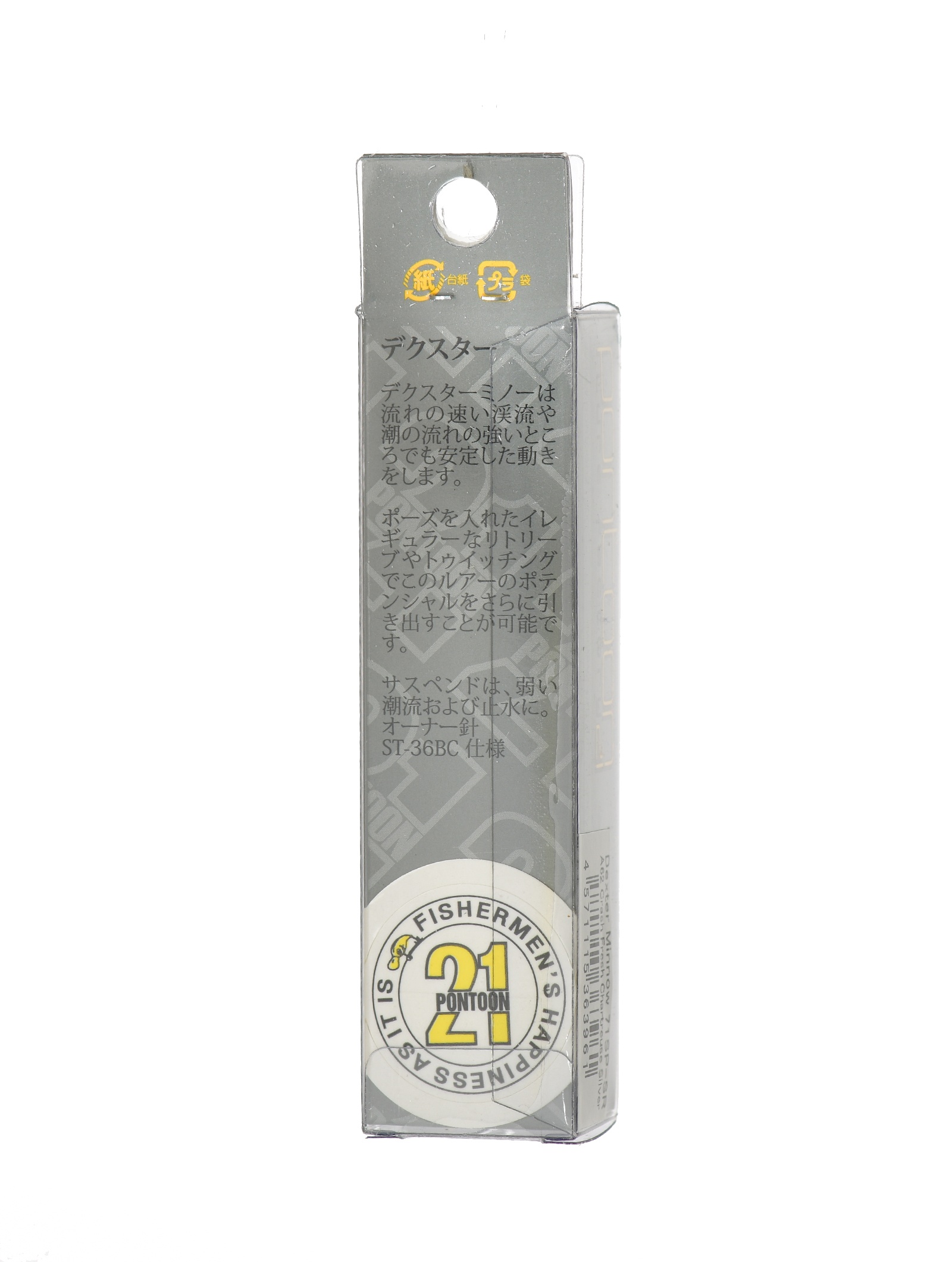 Dexter Minnow 71 SP-SR-A62