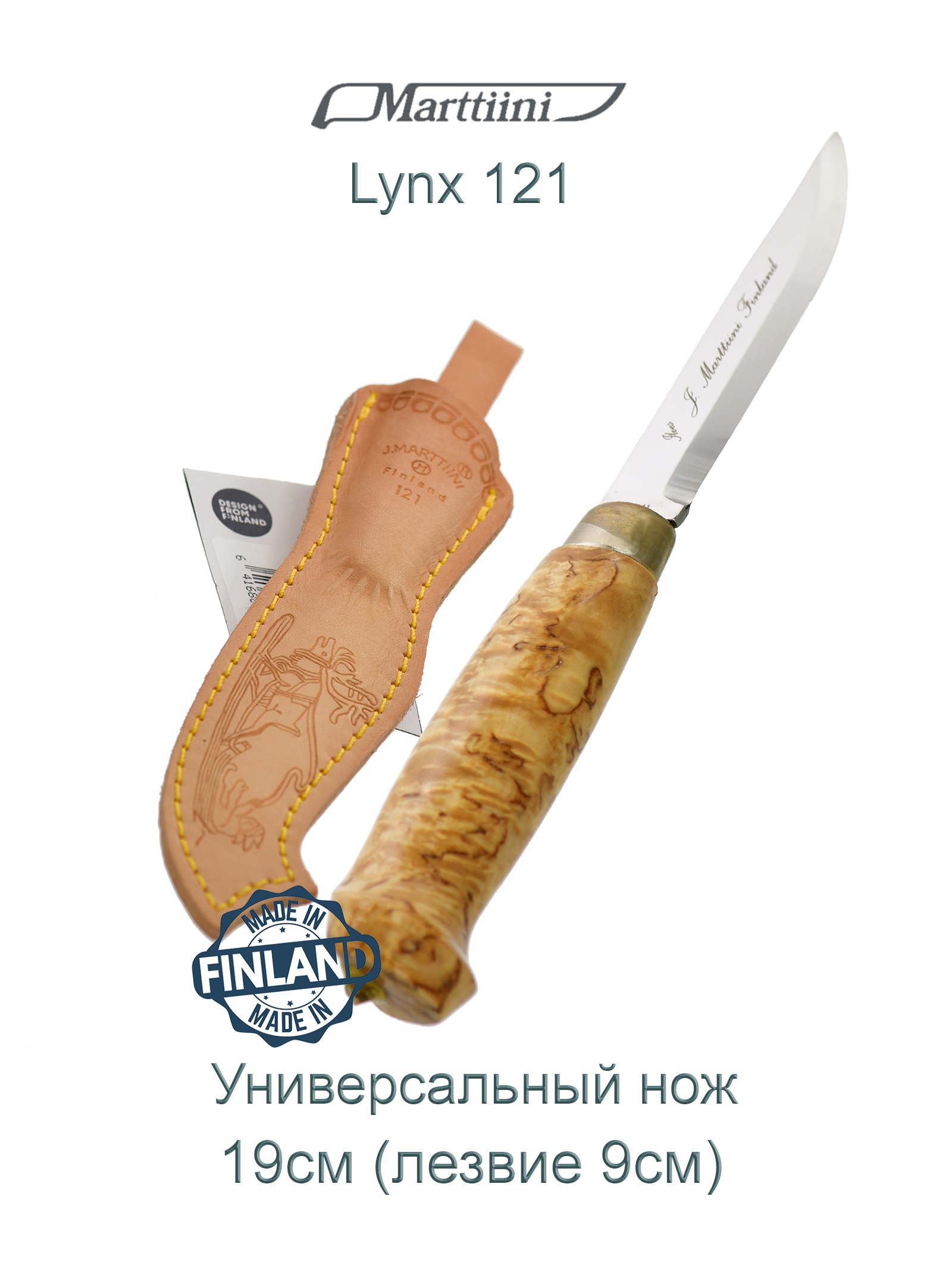 Marttiini  Lynx 121 (121010)