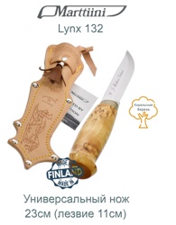 Marttiini Нож Lynx 132 (132010) - фото